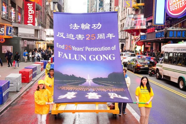 Praticanti del Falun Gong portano uno striscione durante la processione del 13 maggio 2024 a New York, per commemorare l'anniversario dell'introduzione del Falun Gong al pubblico. (Fonte: Centro Tuidang)