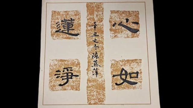 La calligrafia della signora Chen (fonte: minghui.org)