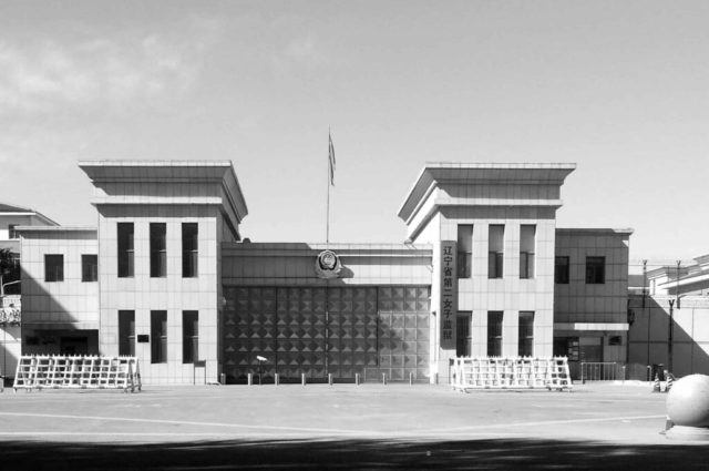 Secondo Carcere Femminile della provincia di Liaoning (Minghui.org/A cura di Faluninfo)