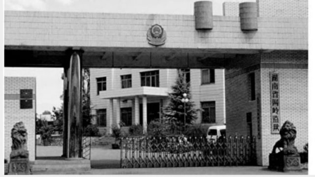 Carcere di Wangling, provincia di Hunan (Minghui.org)